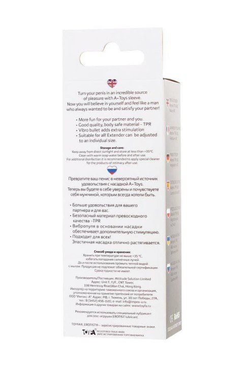 Sleeve TOYFA A-Toys Fril, with vibro bullet, TPR, transparent, 13,4 cm